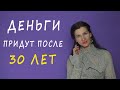 Не могу заработать -- Сатурн во 2-м доме