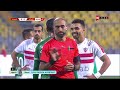 ملخص وأهداف مباراة الزمالك والمصري 1 0 ربع نهائي كأس مصر 