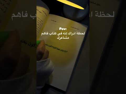 كتاب يعبر عم ما بداخلك دليل استخدام الانسان 