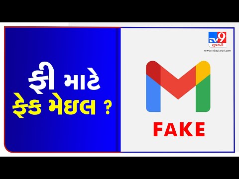 Ahmedabad: Private school in Bopal receives fake FRC email | tv9gujaratinews