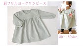 型紙なしで作れる 赤ちゃん 子供のフリル袖ワンピースの作り方 70 130 裏地なし Diy Kids Dress Baby Dress Youtube