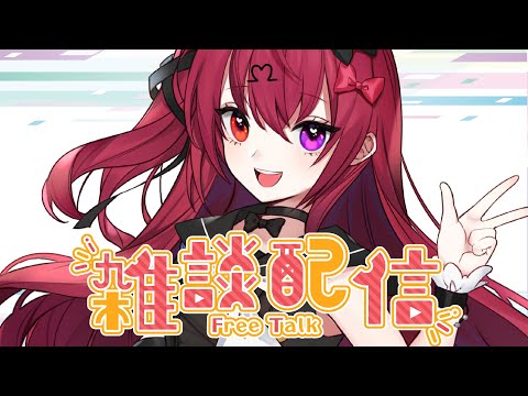 【雑談】雑談配信で話すことを考える雑談配信【Vtuber】【#生のせみん】