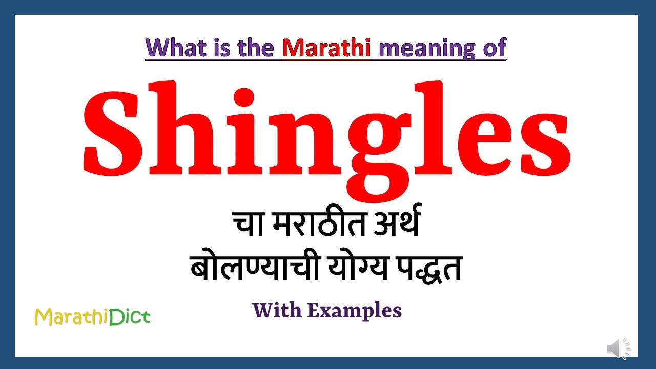 Shingles Meaning In Marathi Shingles Shingles In Marathi Shingles Meaning In Marathi Shingles Shingles In Marathi