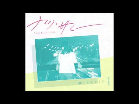 Natsu Summer／夏・NATSU・夏／Short Album Stream