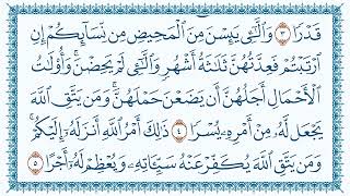 سورة الطلاق من ختمة السور للقراء" أحمد اسكينيد - إبراهيم ونيس - نجيب القبائلي" مدينة أجدابيا.
