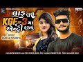 Ladu Tari Kgf 3 Ma Entry Karavu - Jignesh Sisodiya New Song | New Latest Gujarati Love Song 2022