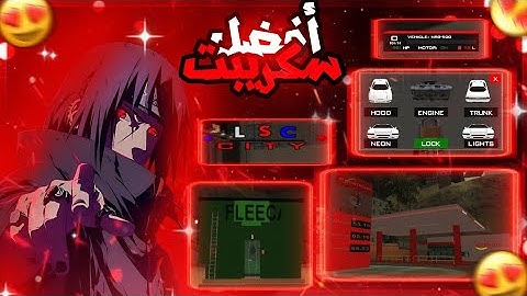 أفضل سكريبت سامب مجاني😍 يشتغل على ليميهوست🥶best free script#samp #rp #scriptsamp #100k #gtav