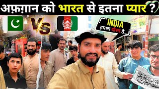 Why Taliban and Afghans love India ? | What Taliban Think About India