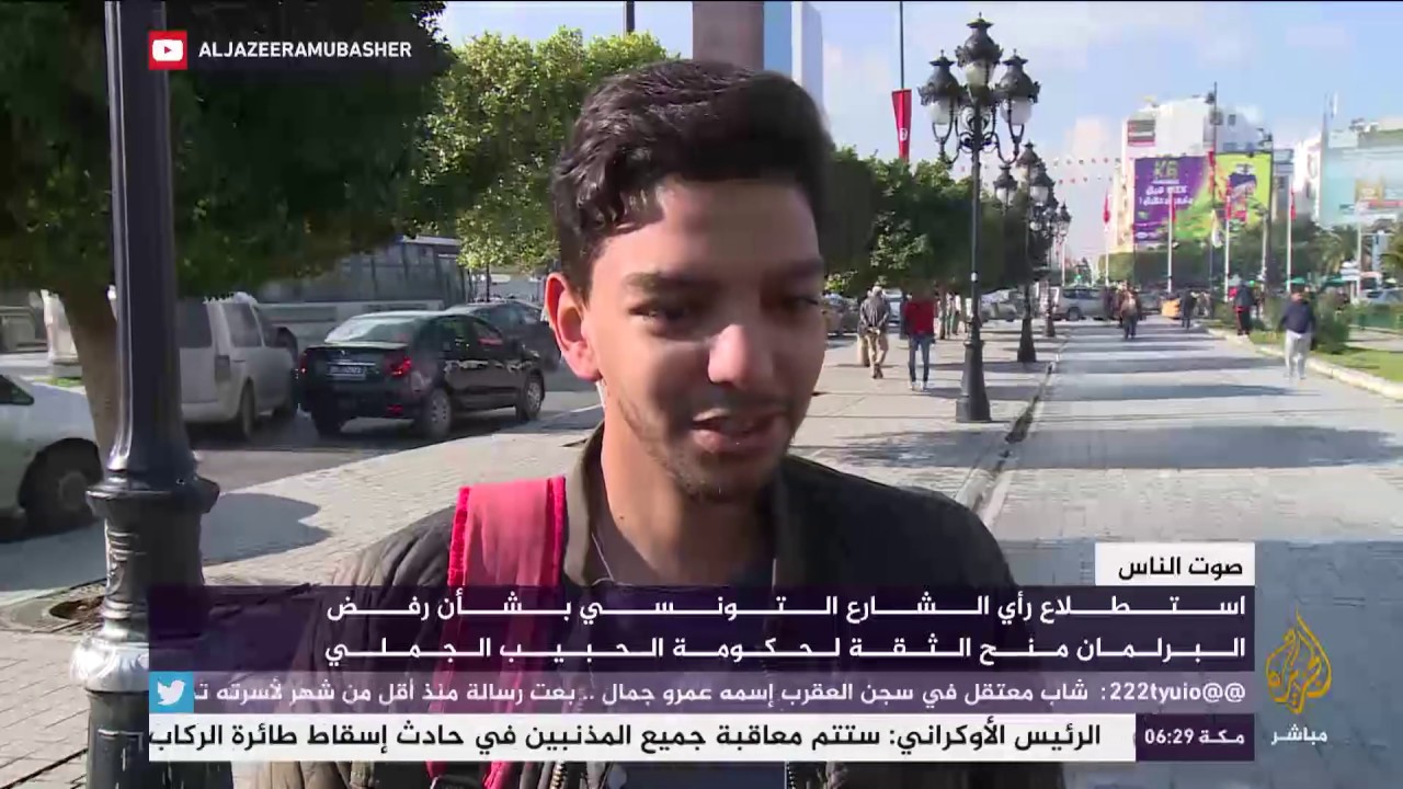 رأي الشارع التونسي حول رفض البرلمان منح الثقة لحكومة الحبيب الجملي