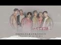 【韓繁中字】iKON - 그대 이름/你的名字 (NAME)|iKON is My Life Taiwan中字 [Chinese sub]