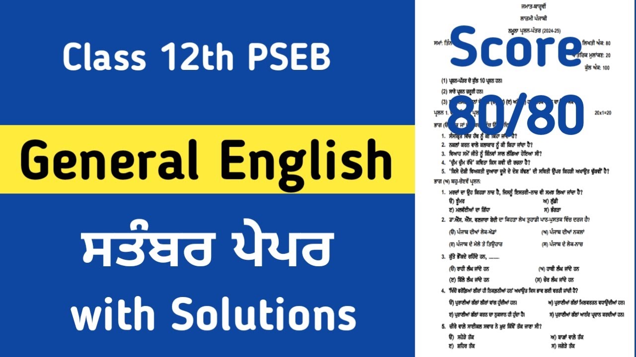 English Paper 12th Class 2024 Date English Paper 12th Class 2024 Date