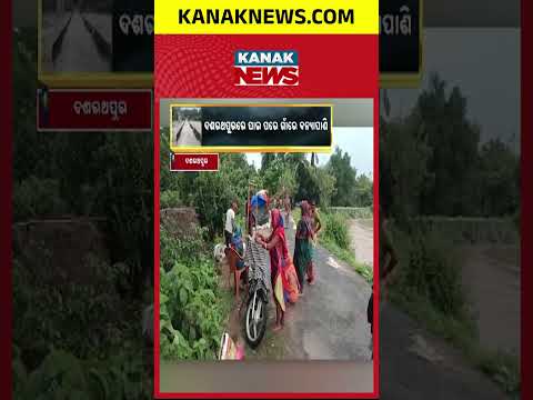 Jajpur Flood Alert | Dasarathpur Hit by Floodwater as Baitarani Rises