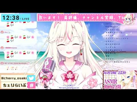【歌枠切り抜き】地球最後の告白を/kemu【桜咲ちぇりぃ】