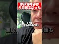 【ホリエモン 切り抜き】大躍進の参政党、神谷宗幣は元自民党で総理大臣候補だった。#参議院選挙#参政党#小泉進次郎