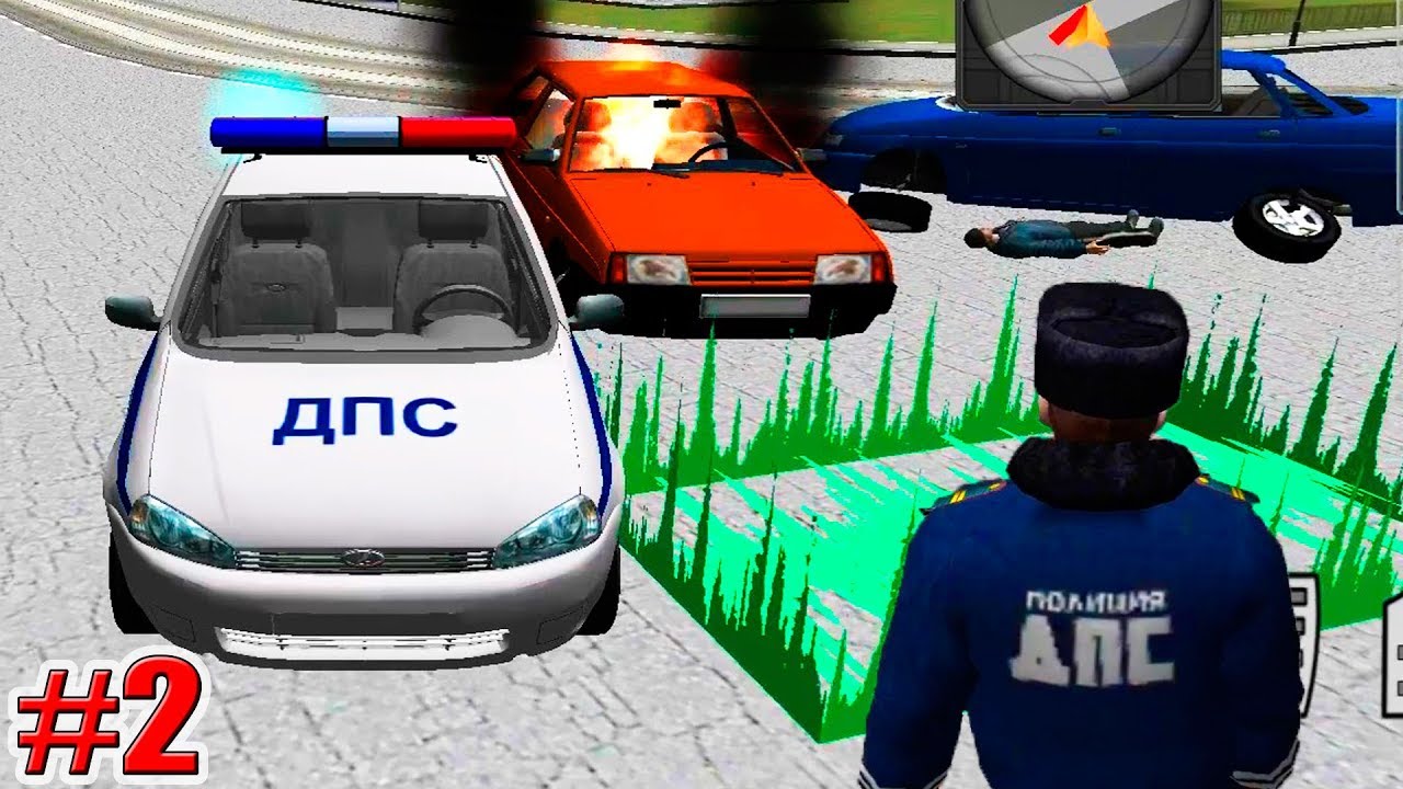 Автомобильные аварии игра Автомобильные аварии игра