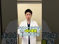 医学的に証明されている視力回復トレーニングとは? #shorts