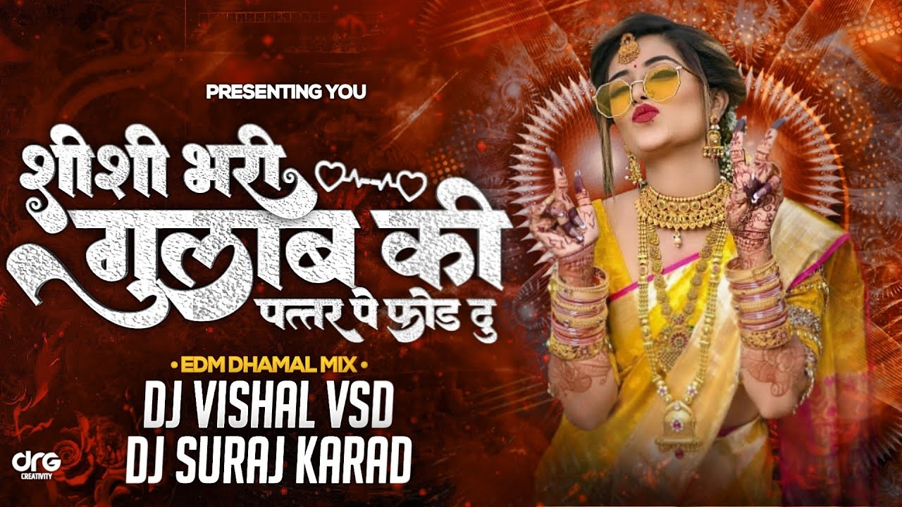 Shishi Bhari Gulab Ki Patthar Se Tod Du  Edm Dhamal Mix  Dj Vishal Vsd  Dj Suraj Karad  Dj Song