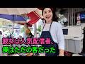 日本で婚活に失敗した30代男...タイで始まった、静かな片思い, しかし5万人のファンを持つ彼女と、ただの僕