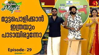 ചമമനതയ ഓടടടയ Beena Antony ,Naveen Arakkal Kriss Venugopal And Divya Sreedhar Ckm Epi 29