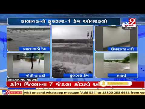 Balabhadi, Fulzar dams overflow as heavy rain lashes Jamnagar | TV9News