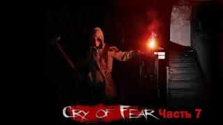 Cry Of Fear Часть 7 Тоннель Страха