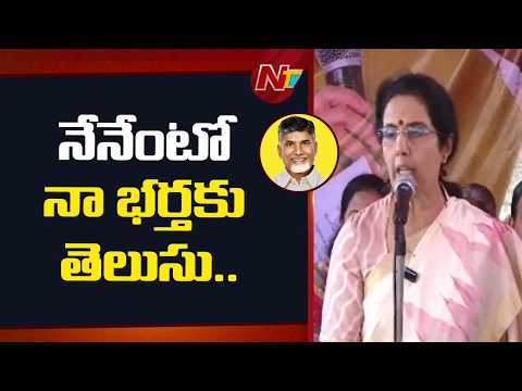మా కుటుంబం ప్రజలకోసం పనిచేస్తుంది | TDP | AP | NTV Telugu - NTVTELUGU