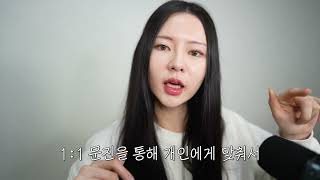 유리아 찐추천템_웨이크미 맞춤샴푸 screenshot 2