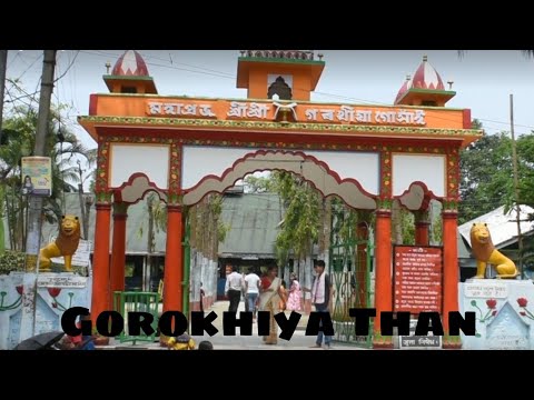 Gorokhiya Gokhai than || Sorbhog || Assam