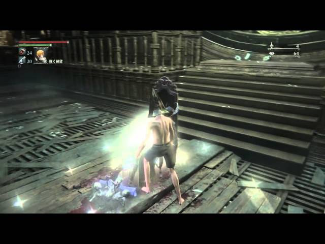 【ブラッドボーン】時計塔のマリアを１００倍えっち////にする方法