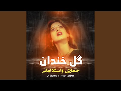 بی تو جهان را چی کنم