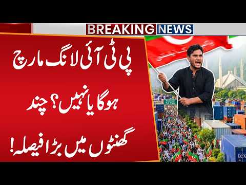 Will the Long March Go Ahead? Key Decision Coming Soon | Breaking News | Public News