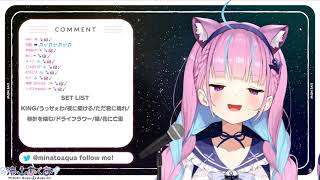 Minato Aqua:[湊あくあ]: 花に亡霊(ヨルシカ)