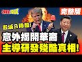中國經濟近期表現
