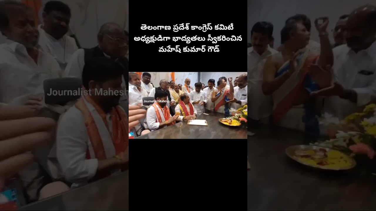 Mahesh Kumar Goud take charge as TPCC President 