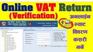 अनलाईन भ्याट रिर्टन कसरी भर्ने ? How to File Online VAT Return and Verification Process in Nepal