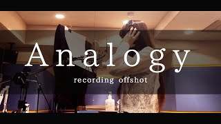 彩音「Analogy」レコーディング オフショット