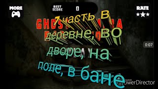 Камера радар призрак шутка (7 часть), в деревне, во дворе, на поле, в бане. screenshot 4