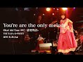 奥井亜紀 - You're the only melody