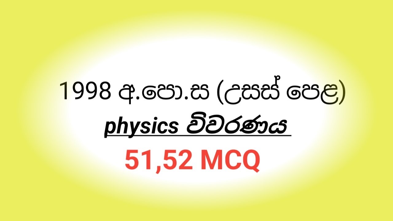 1998 AL PHYSICS paper mcq discussion (51,52 MCQ)