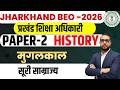 Jharkhand BEO 2026  | मुगलकाल , सूरी साम्राज्य  ||  BEO CLASS ||  Paper-2 |  DAY-23