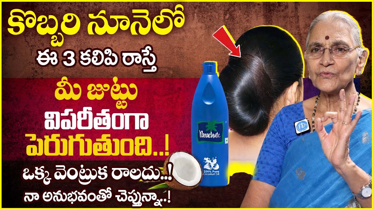 Anantha Lakshmi - How to Stop Hair Fall and Grow Hair Faster Naturally | Hairfall Tips | 