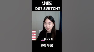 닌텐도는.. DS lite 가 짱이야..