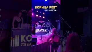 Видео от Корица Creative Studio