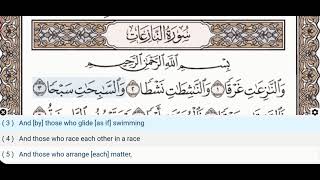 79 - Surah An Naziat - Mahmoud Khalil Al Hussary - Quran Recitation, Arabic Text,English Translation