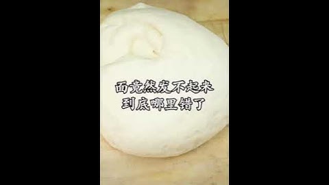 包子技巧，面发不起来，就错在这一步 - 天天要闻
