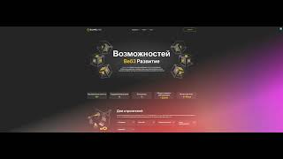 "Bware Labs": решение проблем Web3! screenshot 1