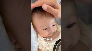 パパを見つめる目が愛に溢れてる…【パパ大喜び】