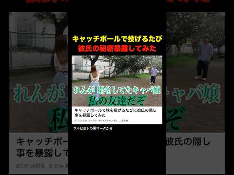 彼女ブチギレやんwww#shorts