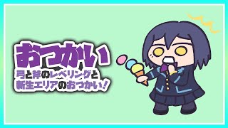 静凛の配信のサムネイル画像