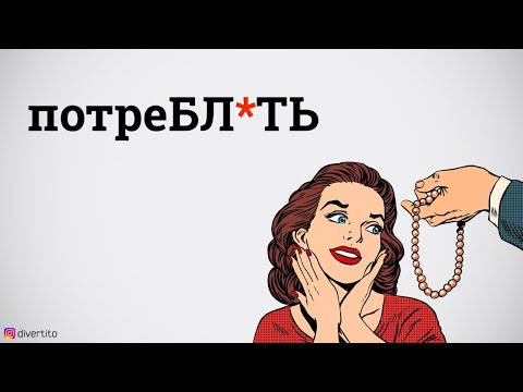 Потребительские отношения.